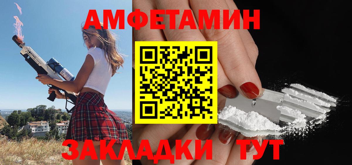 Углич  АМФЕТАМИН  Вход с VPN  АМФ Premium 