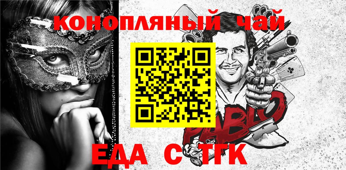 Cannafood марихуана  Вход с VPN  Углич 