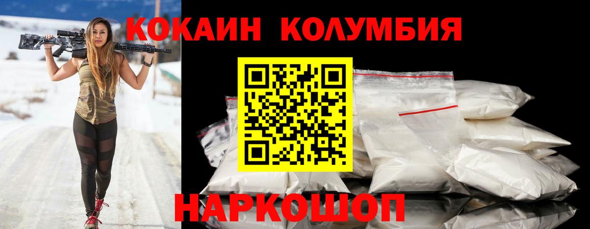 Кокаин Перу  КОКАИН  Углич  Вход с VPN 