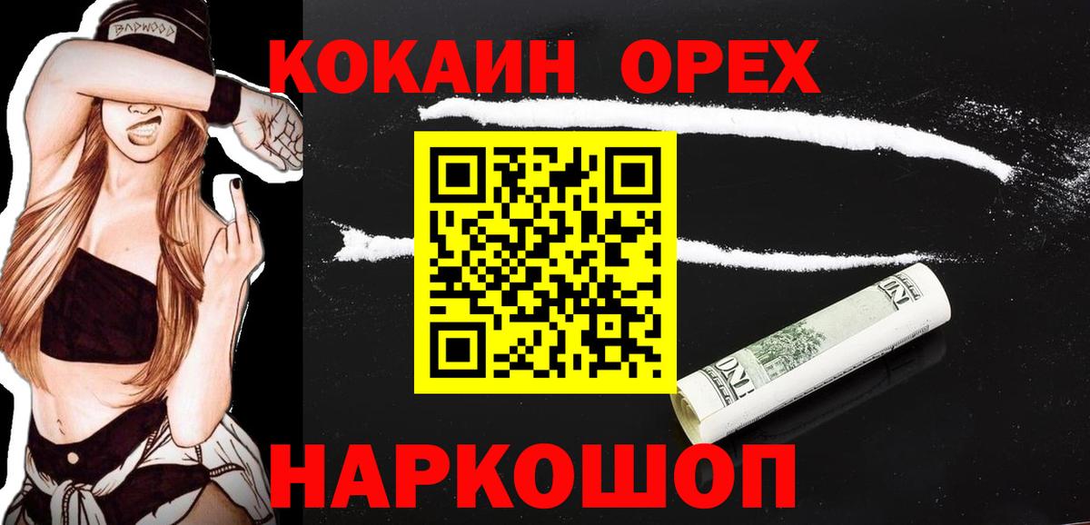 Cocaine Эквадор Углич