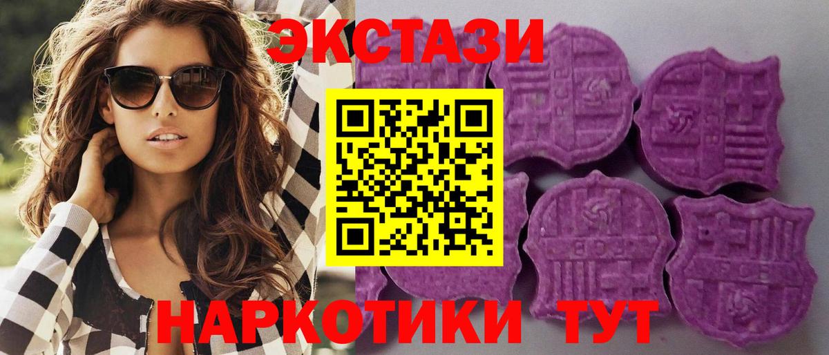 Ecstasy MDMA Углич