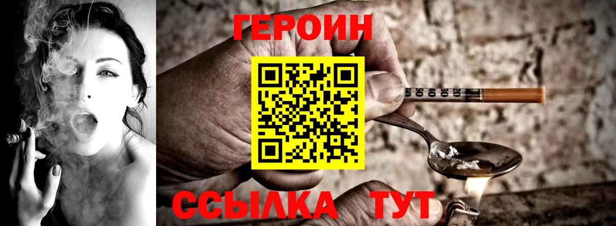 Героин афганец  Вход с VPN  Углич 