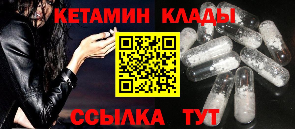 КЕТАМИН VHQ    ССЫЛКА  это официальный сайт  Углич  Вход с VPN  КЕТАМИН ketamine 