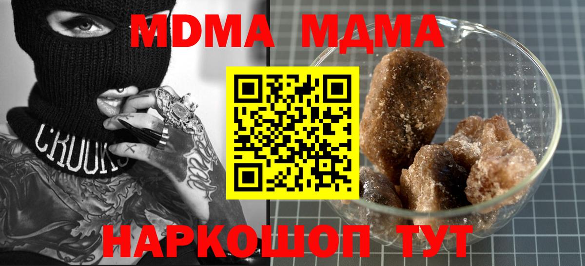 Углич  МДМА VHQ  MDMA  Вход с VPN 
