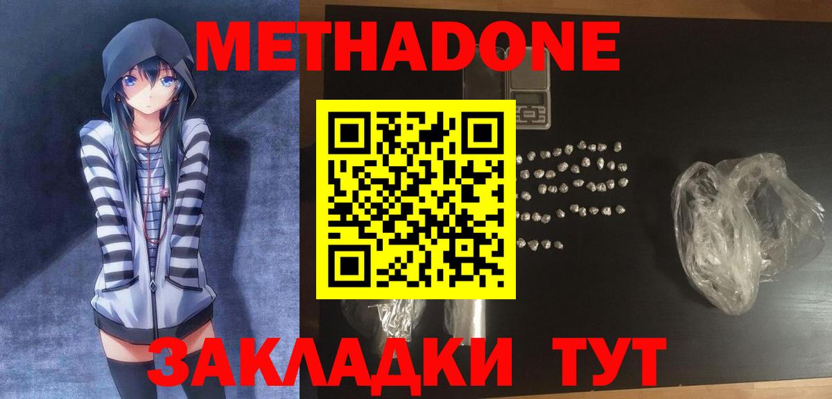 Углич  МЕТАДОН VHQ  Вход с VPN 