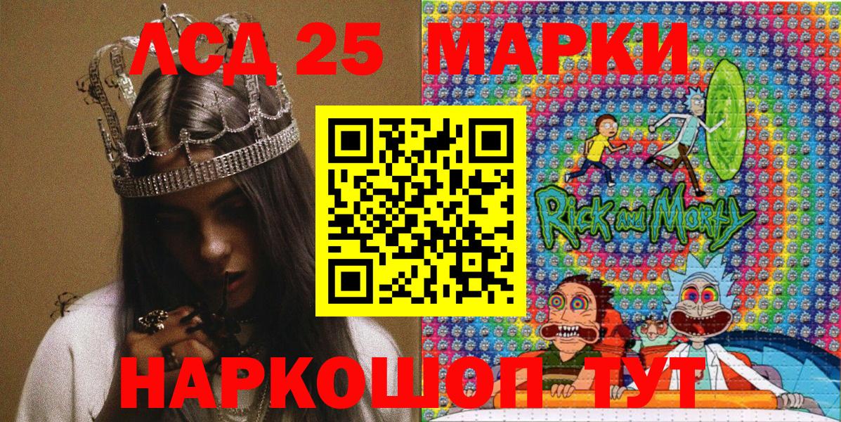 Углич  Марки N-bome 1,5мг  Вход с VPN 